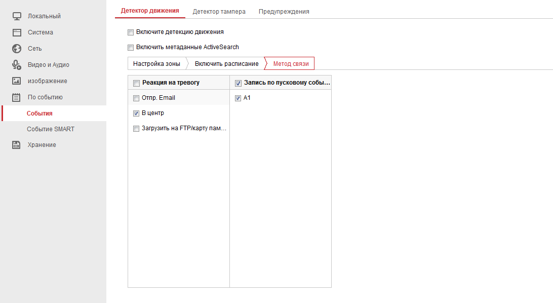 метаданные activesearch. Trassir видеонаблюдение модуль 2012г. метаданные activesearch. Hikvision web интерфейс. Trassir программа видеонаблюдения.